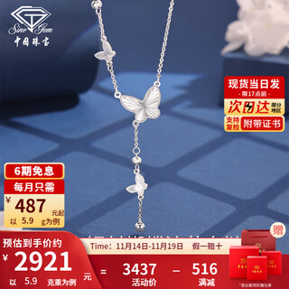 China jewelry pt950 butterfly platinum necklace plain chain versatile clavicle chain chain birthday gift for girlfriend shooting butterfly tassel chain chain gold weight approximately 5.9g