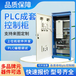 Abb constant pressure water supply frequency conversion cabinet control cabinet touch screen mobile phone and computer remote same-screen display one for two 1.5kw one for two_one for one use