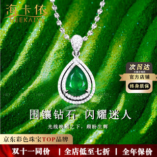 Heekaiyi emerald necklace colombian emerald pendant 18k gold diamond 520 valentine's day birthday gift for wife selected 1.5 carat/emerald/vivid green