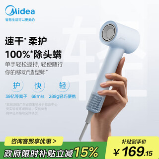 Midea 3.9 billion plasma high-speed hair dryer, negative ion hair dryer, high wind speed drying hair dryer mini fg106 blue, national subsidy for home appliances, holiday/birthday gift