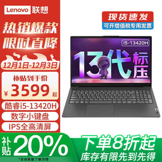 Lenovo savior y7000 2025 20% subsidy zhaoyang core i7 gaming laptop optional 5060 independent graphics high performance yangtian v series business office design notebook i5-13420h 16g memory 1tb solid state v15 hardcover upgrade
