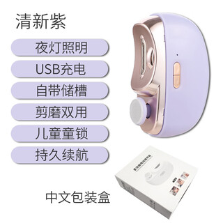 Shijanu new nail grinder fully automatic nail clipper for household children and elderly 2024 new trimmer lilac purple (upgraded to second gear_ nail polishing and polishing two-in-one)
