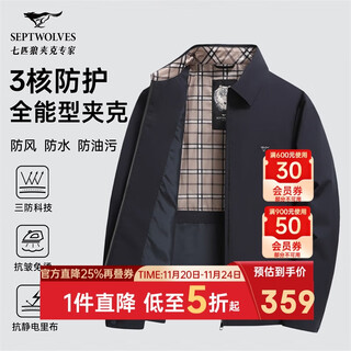 Septwolves jacket men's autumn business casual lapel commuting jacket men's three-proof lining anti-static versatile top