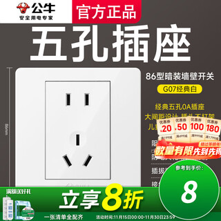 Bull (bull) switch socket panel 86 type five-hole concealed installation with usb one open dual control multi-control household six-hole high-power wall g list fully equipped - 1 positive five-hole - ivory white