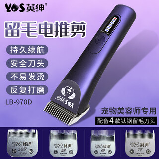 Yingshen pet electric clipper 970d pet shop professional grooming hair clipper dog shaver teddy clipper 970d large set (including 4 hair clippers)