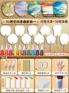 Yusenyi non-blank lacquer fan full set of materials for bleaching and making pigment relics fan natural bag diy special fan lacquer (blank) lacquer fan 30 pieces - 10 colors 10ml natural lacquer tool 39-piece set (free 10 pieces of suction craft fan
