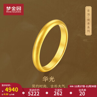 Mengjinyuan gold ring ancient method pure gold loach back ring couple ring men and women same style ring no. 10 - approximately 4.08g (face width 0.3cm)
