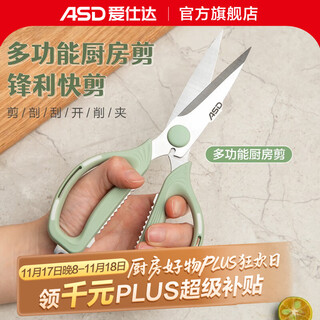 Asd scissors kitchen multi-functional household scissors for cutting meat, cutting bones, vegetable and fish food scissors, special strong chicken bone scissors, multi-functional kitchen scissors