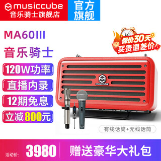 Music knight ma60 audio internet celebrity live performance road show home electric blowpipe saxophone guitar playing and singing karaoke bluetooth speaker red