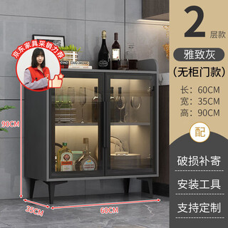 Boyi sideboard modern minimalist cupboard living room wall wine cabinet household multi-functional tea cabinet kitchen side storage cabinet doorless two-layer length 60*width 35*height 90cm