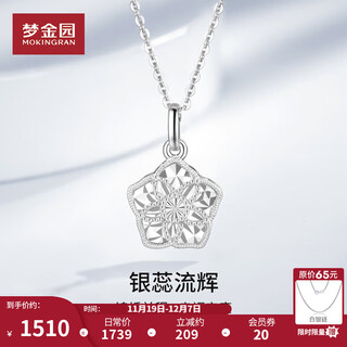 Mengjinyuan platinum pendant with sparkling imitation diamonds and platinum pt950 pendant as a birthday gift for your girlfriend. weighs about 2.4g. silver chain while supplies last.
