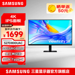 Samsung (samsung) 32-inch 4k 1.07 billion colors 99%srgb hdr10 pbp pip split-screen professional design low blue light display rendering modeling drawing direct display 27-inch 4k s27d800uac worry-free service