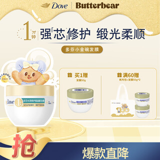 Dove hydrating repair amino acid hair mask 260g 3-minute miracle conditioner multi-effect damage repair conditioner