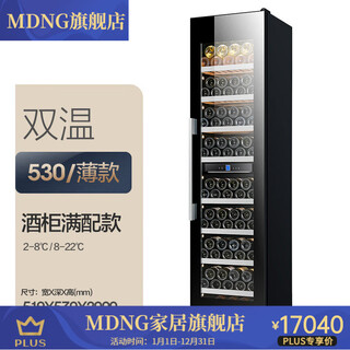 Mdng light luxury high-end german quality red wine cabinet thermostatic cabinet home living room small double door ultra-thin red wine cabinet large capacity thermostatic ice bar bar cabinet commercial refrigerated tea 2.0 meters high double temperature single door fully equipped with wine cabinet