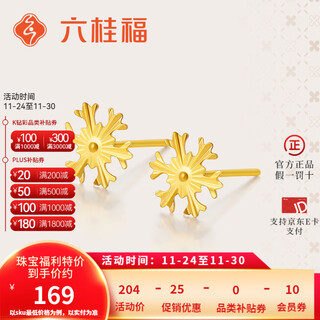 Liuguifu jewelry christmas gift 18k gold snowflake earrings for female stars sparkling christmas and birthday gifts for girlfriends and a pair for girls