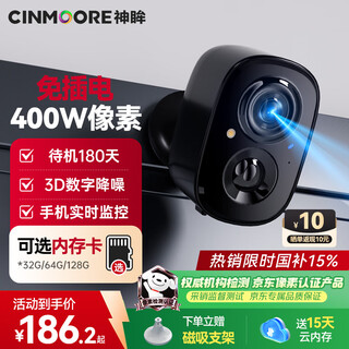 神眸门口监控楼道摄像头 免插电监控器 无线wifi家用安防室内电池充电室外高清手机远程防盗免打孔BC22 旗舰款BC22Plus-黑色（画质极佳） 64G