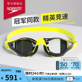 Speedo racing goggles shark skin series pure vision japan imported competition training anti-fog coated swimming goggles electric yellow