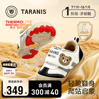 Tyrannis children's shoes autumn new functional shoes baby girl baby shoes infant boy baby shoes barefoot shoes white/black 20