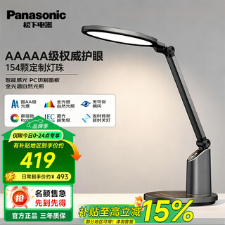 Panasonic led national aaaaa grade eye protection desk lamp full spectrum college student study desk lamp children's dormitory reading desk lamp zhixun eye protection desk lamp