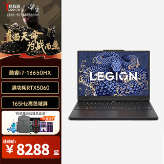 联想拯救者Y7000 2025电竞游戏笔记本电脑 p图设计大学生设计畅玩黑神话悟空打瓦三角洲RTX5060满血 i7-13650HX 32G 1T 5060定制 高刷高色域屏