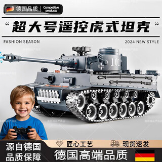 Ospiro german quality extra large tiger remote control tank children's toy boy electric can fire alloy model car alloy version tiger - gray firepower + remote control battery