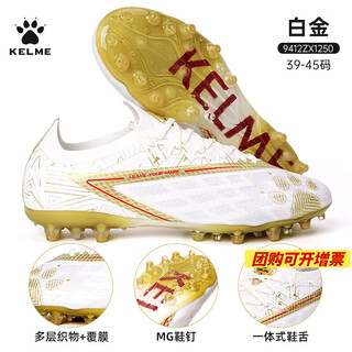 Kelme men's football shoes glimpse 1.5 adult mg professional competition outdoor sports daily training shoes platinum (mg nails 1250) 41