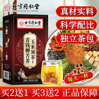 北京同仁堂青钱柳苦荞玉米须茶可搭葛根菊花牛蒡根荷叶养生茶饮泡水喝的茶包 1盒【初体验】40袋 可搭青钱柳茶栀子桑叶槐花栀子陈皮茶