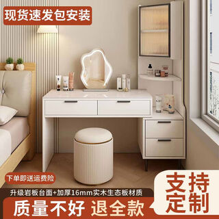 Yusenyi solid wood slate dressing table and cabinet integrated small apartment dressing table french minimalist dressing table mirror bedroom desk solid wood + slate white dressing table - right cabinet + makeup mirror + makeup stool door installation 70x40x170cm