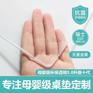 Yusenyi pvc transparent tablecloth dining table mat coffee table mat tablecloth waterproof, anti-scalding and anti-oil soft glass crystal plate length (pro mother and baby upgrade) transparent 5.0 style 70x150cm