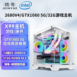 Jingyue x99 computer desktop game multi-open host 18-core gtx1060/rtx3060 chicken game multi-open simulator design rendering desktop diy computer host with five 2680v4/gtx1060 5g/32g