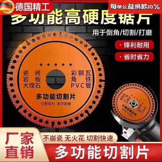 Cutting blade imported from germany angle grinder multifunctional composite high hardness saw blade glass rock plate stone metal special