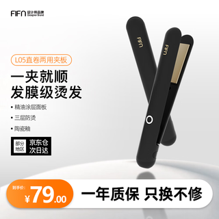 Fifn straight plate clip for straight hair and curly hair dual-purpose small splint for boys electric splint air bangs curling iron dormitory can be used small mini portable perm iron cool black