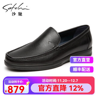 Sachi men's shoes simple and versatile slip-on business casual shoes cowhide leather slip-on soft and comfortable casual leather shoes same style in the shopping mall black (75962001z) 40 european size (national code 41)
