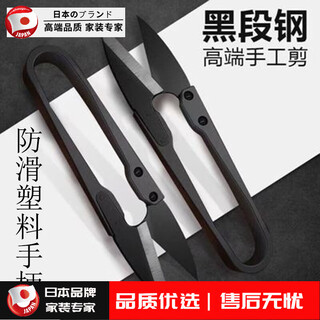 Grain harvesting scissors, pointed u-shaped line cutting seams, sewing yarn scissors, sharp handmade scissors, dual-use for home and business, 3-pack