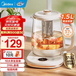 Midea health pot kettle 1.5l large capacity glass purifying flower teapot home multifunctional smart kettle office tea maker mk-ys15p301 1.5l