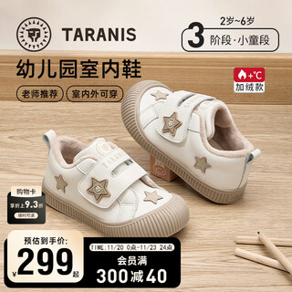Terranis children's shoes new winter indoor shoes for boys and girls kindergarten shoes children's sneakers simple comfortable warm casual shoes white/apricot 27 inner length 17.5cm suitable for feet 16.0cm long