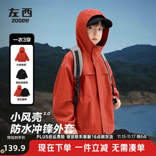 Zuoxi children's clothes boys' charge jacket autumn and winter three-in-one 2025 new children's winter clothing medium and large children's plush clothes red three-in-one jacket + fleece liner 140 recommended height is about 140cm