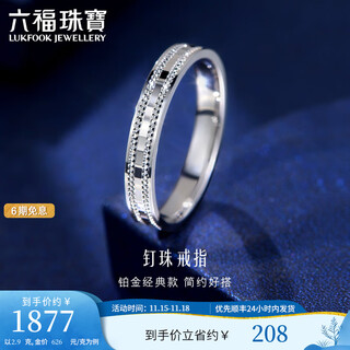 Lukfook jewelry platinum 950 beaded wave pattern platinum ring for men and women, couple ring, single price f63tbpr0018 no. 8-2.90g (including labor cost 270 yuan)
