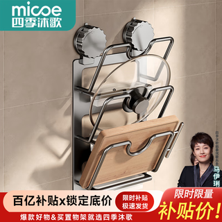 Four seasons muge pot lid rack kitchen storage rack without punching, multi-functional wall-mounted cutting board chopping board multi-layer storage rack, suction cup pot lid rack, space aluminum gray, 3 layers