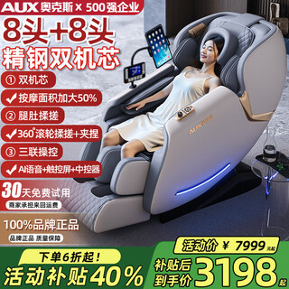 Oaks (aux) massage chair home 8 heads + 8 heads space capsule 2025 new massage chair health full body massage sofa 4d movement kneading intelligent electric multi-function gift for parents top version 8 heads + 8 heads double enjoyment 360 calf rub/white gray