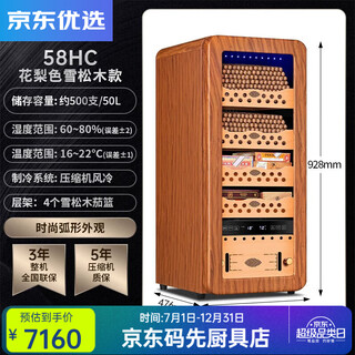Rsrddy german quality cigar cabinet compressor constant temperature and humidity energy-saving silent smart wifi ammonia-free cedar 58hc cedar wood four-layer fashionable curved shape