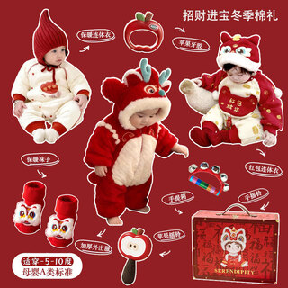 July angel baby newborn baby clothing supplies newborn meeting gift box high-end baby full moon gifts 0-1 years old winter wealth-bringing winter set 73cm 3-6 months
