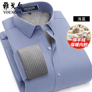 Mayor younger wool liner warm shirt middle-aged business casual plus velvet thickened long-sleeved shirt winter dad wear 8863 light blue 38