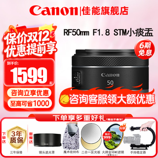 Canon rf full-frame mirrorless lens fixed focus lens suitable for r50 v r7 r8 rp r6 second generation r5 r10 r3 r100 mirrorless camera rf 50mm f1.8 stm small spittoon portrait fixed focus package three upgrade card color polarizer +