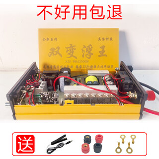 Kowsi2025 large tube inverter machine head high power 12v boost intelligent conversion power supply manufacturer direct sales upgrade upgrade 12 imported large tube gold