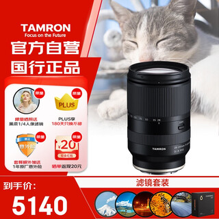 Tamron 28-200mm f/2.8-5.6 di iii rxd large aperture telephoto large zoom lens full-frame mirrorless lens (sony full-frame e-mount) filter set