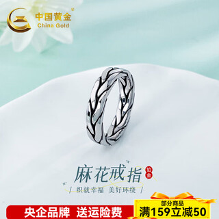 China gold (china gold) platinum solid electric black gold twist minimalist solid mouth ring twist minimalist solid mouth ring (approximately 12.88g)