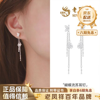 Lao fengxiang sterling silver bamboo tassel butterfly earrings for women new ear piercing birthday anniversary gift for girlfriend and wife 999 silver* bamboo tassel butterfly earrings brand gift box
