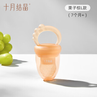 October crystal baby fruit bite bag fruit and vegetable happy baby juice artifact bite and play teething stick chestnut brown l size (recommended for 7 months+ babies)