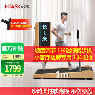 Hongtai soft board slope treadmill home small multi-functional indoor gym dedicated walking treadmill ht-17rm